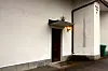Bygdøy kirke har sin egen kongeinngang.