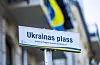 Bilde av skilt der det står: Ukrainas plass. Den lille plassen er egentlig et gatehjørne utenfor Russlands ambassade på Skillebekk i Oslo.